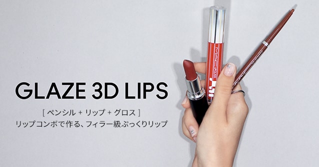 MAC(マック)公式オンラインショップ | コスメ & メイクアップ