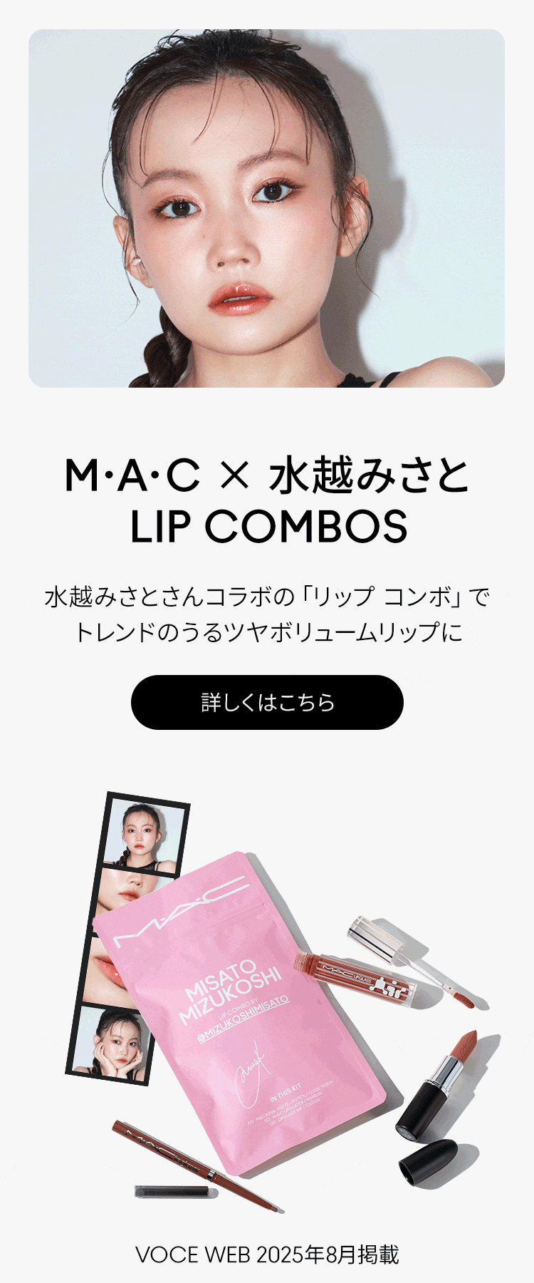 MAC(マック)公式オンラインショップ | コスメ & メイクアップ