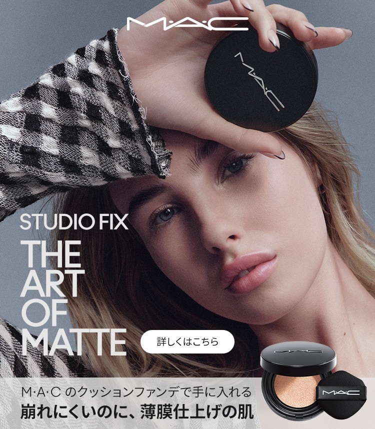 MAC(マック)公式オンラインショップ | コスメ & メイクアップ