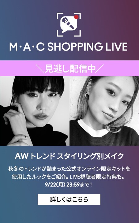 MAC SHOPPING LIVE
